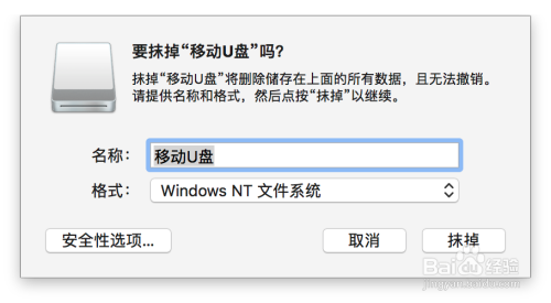 iMac移动硬盘数据只能输入不能输出不需要NTFS
