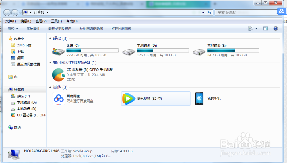 win7常用快捷键