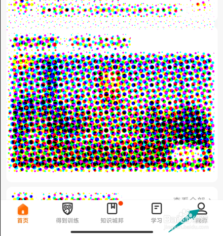 得到别人的评论后没有收到提醒怎么办