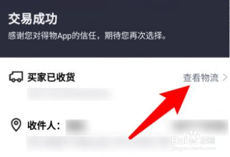 毒app运单资料签收图图片