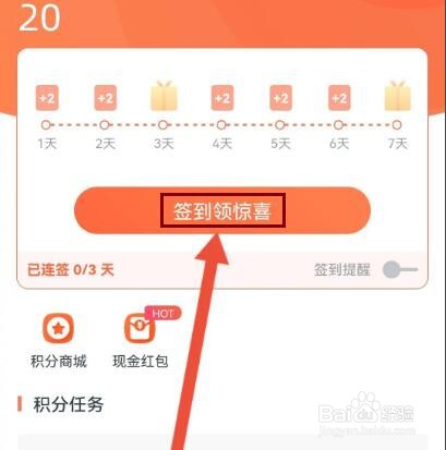 还呗怎么签到领奖励