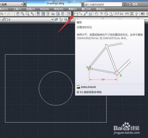 怎样使用cad线性尺寸标注工具