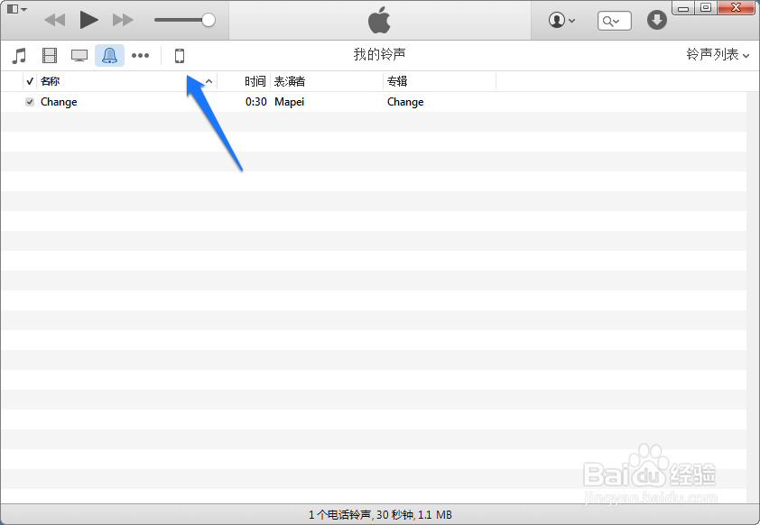 苹果6铃声制作教程，iTunes12怎么制作铃声