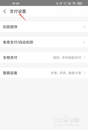 淘宝省钱卡如何取消
