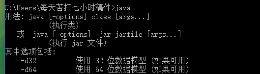 从配置Java环境到用记事本编写运行Java程序