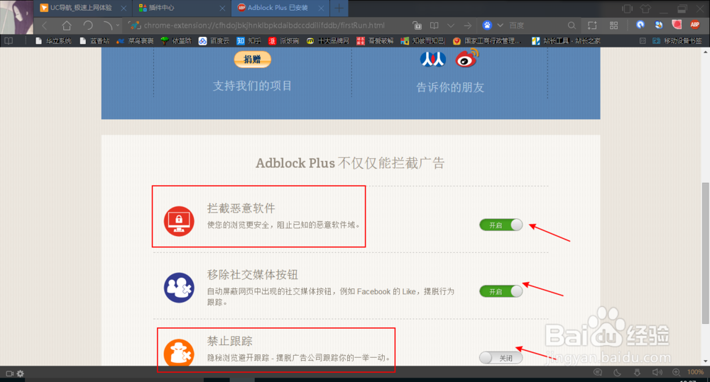 浏览器如何屏蔽广告