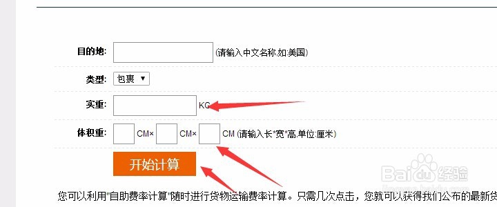 国际快递报价表如何查询
