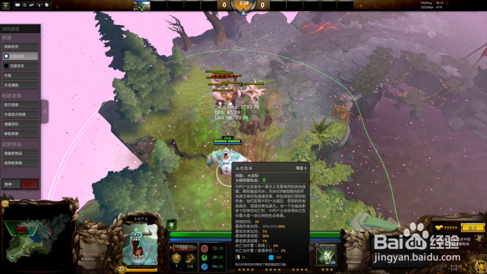 DOTA2不朽尸王(尸王)什么玩