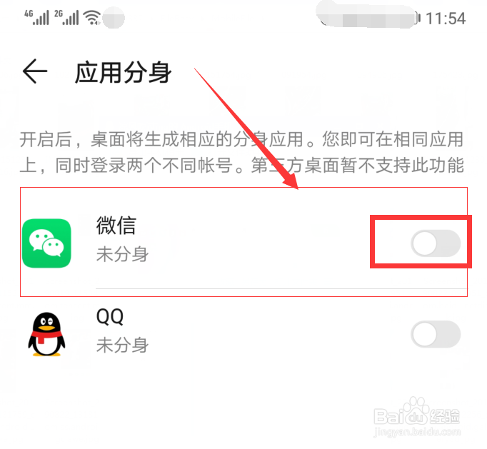 手机怎么同时使用两个微信号?微信能不能双开?