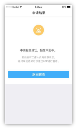 够花APP申请流程操作指南