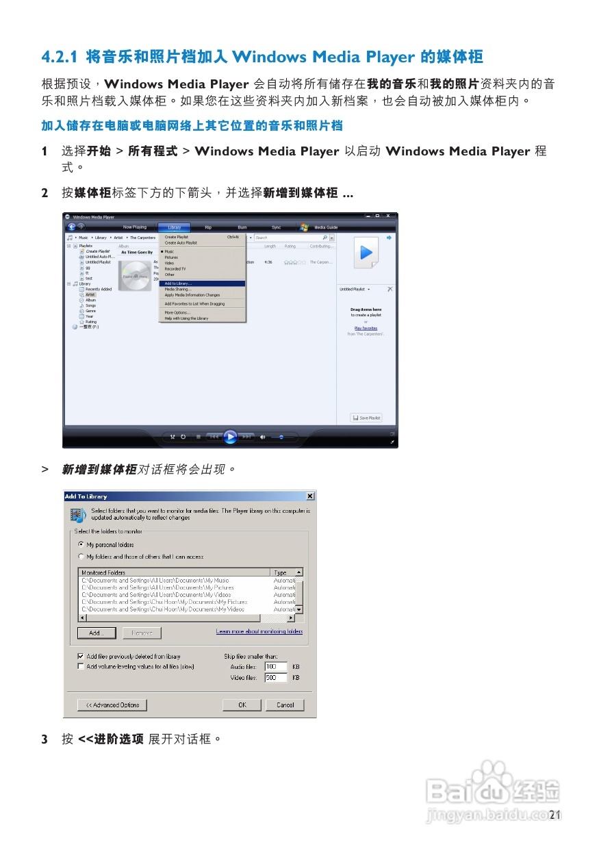 Philips音乐影片播放器SA9324说明书:[2]