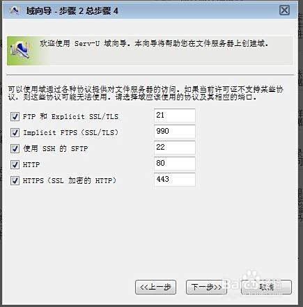 ser-u服务器安装和使用(创建ftp服务器)