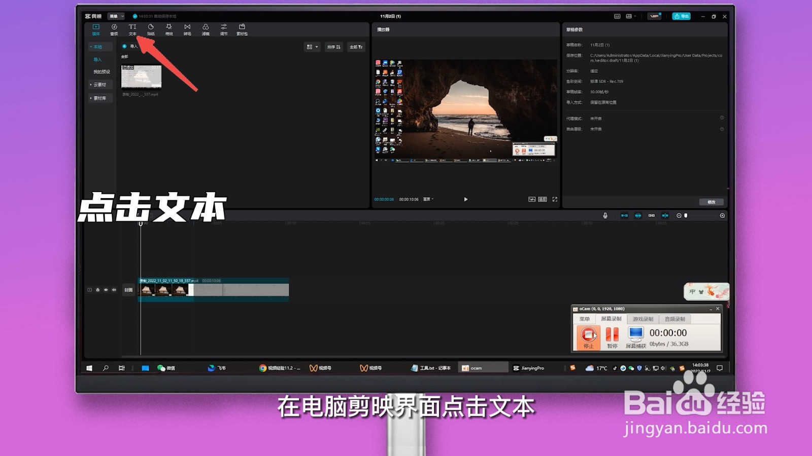 剪映怎么添加机器人读字幕
