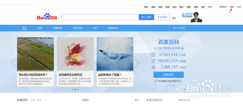 怎么做一个百度百科？