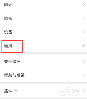 微信中腾讯新闻消息怎么设置不接收?