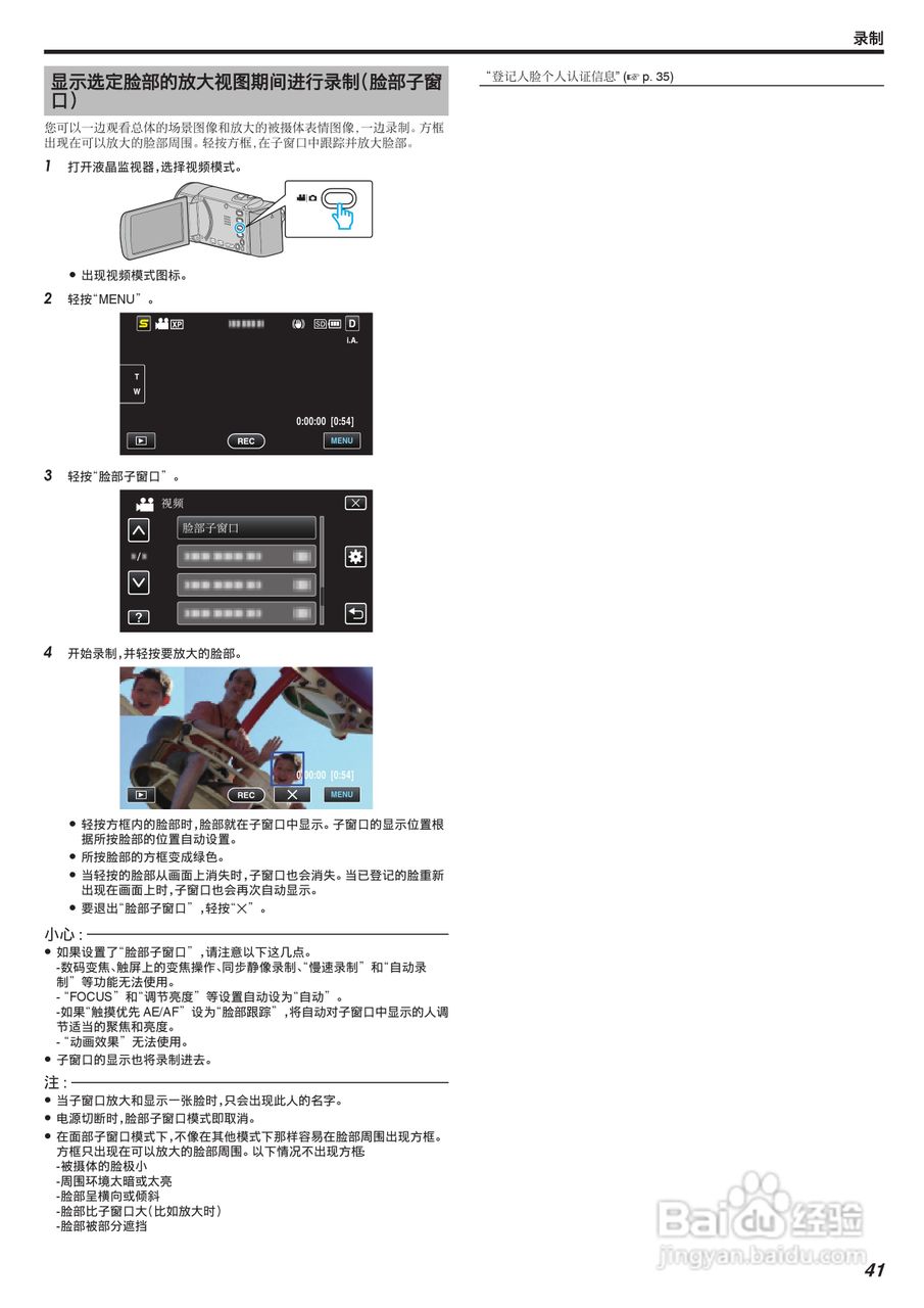 JVC GZ-HM445AC数码摄像机说明书:[5]