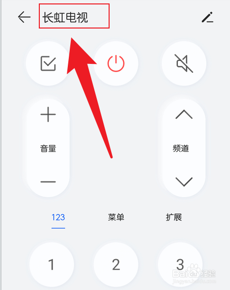 怎么用华为手机遥控长虹电视机