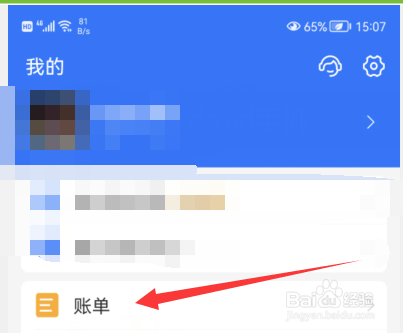 支付宝如何申请开具交易流水证明