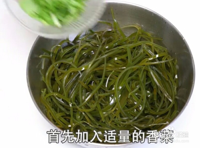 凉拌海带丝简单又好吃的做法