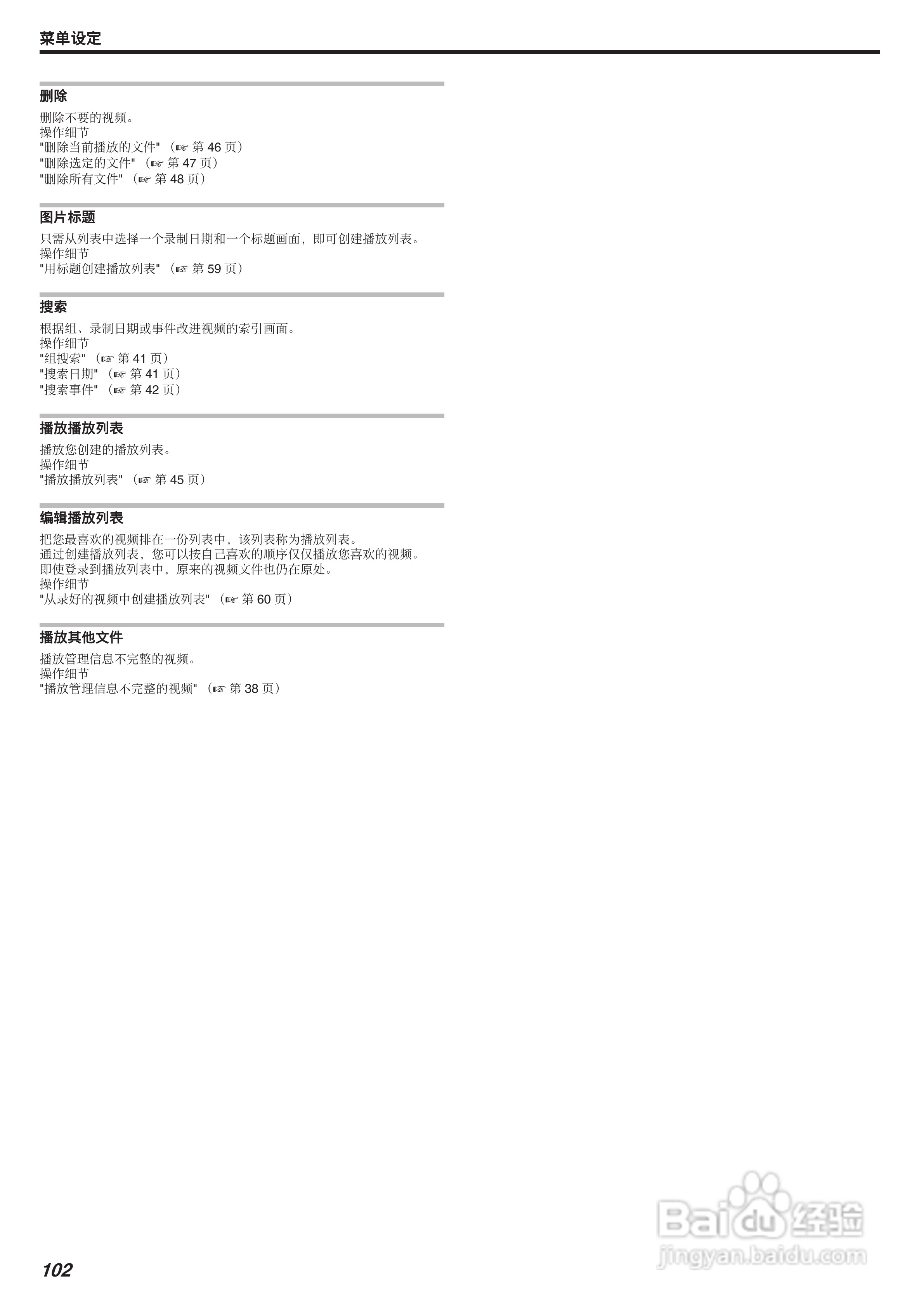 JVC GZ-HD620AC数码摄像机说明书:[11]