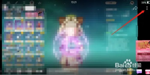 哔哩哔哩直播如何设置仅播声音