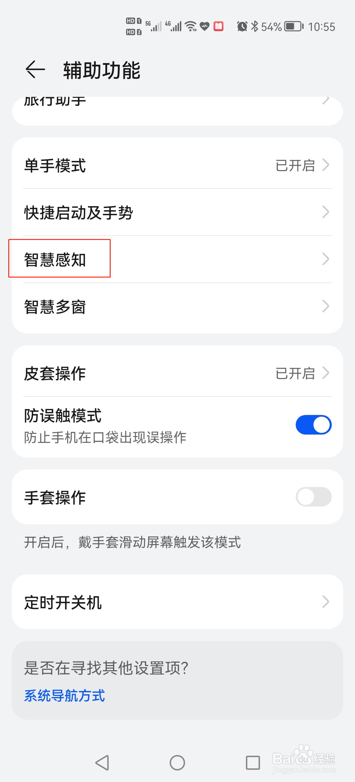 华为鸿蒙系统如何开启隔空截屏
