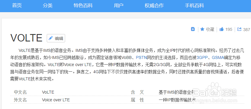 手机打电话时候上不了网怎么办?