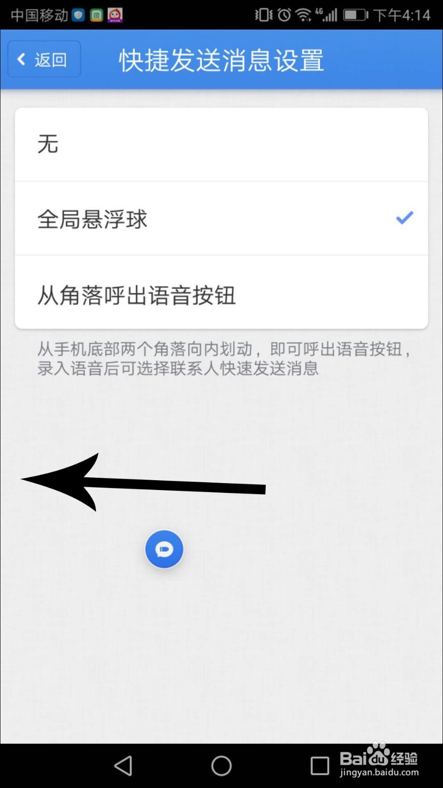 子弹短信怎么用悬浮球