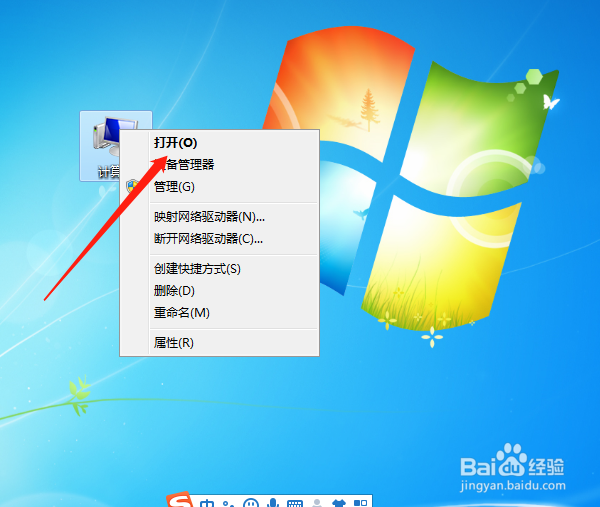 如何设置电脑远程控制及协助