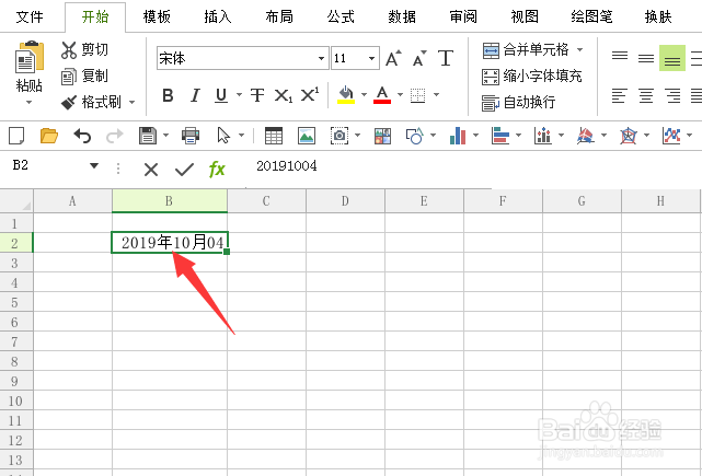 Excel表格日期格式转换大全