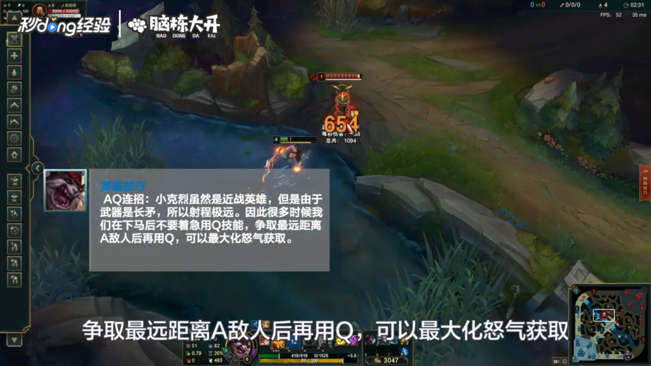 LOL暴怒骑士克烈怎么玩