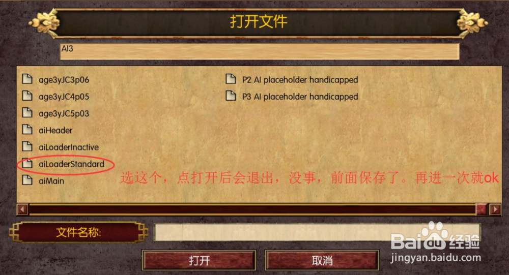 帝国时代3怎么自建地图