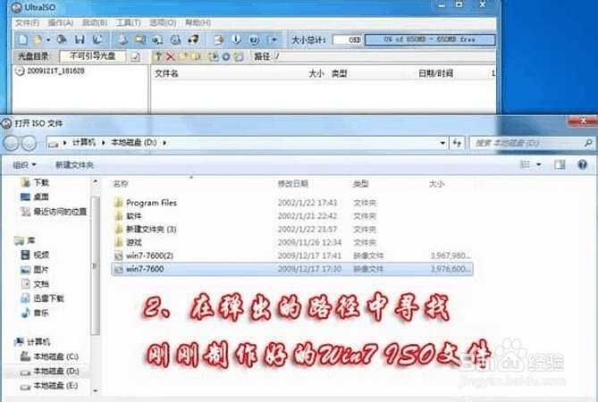教你如何用U盘装win7系统