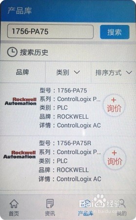 怎样用云工控询价