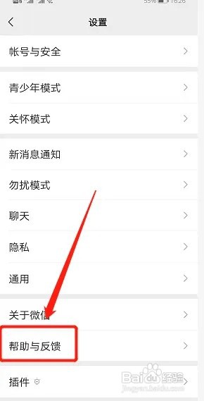 如何恢复已删除的微信聊天记录