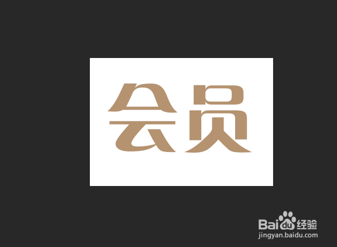 PS中如何使用裁剪工具