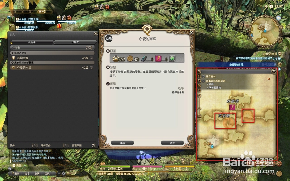 FF14-心爱的南瓜-妖精