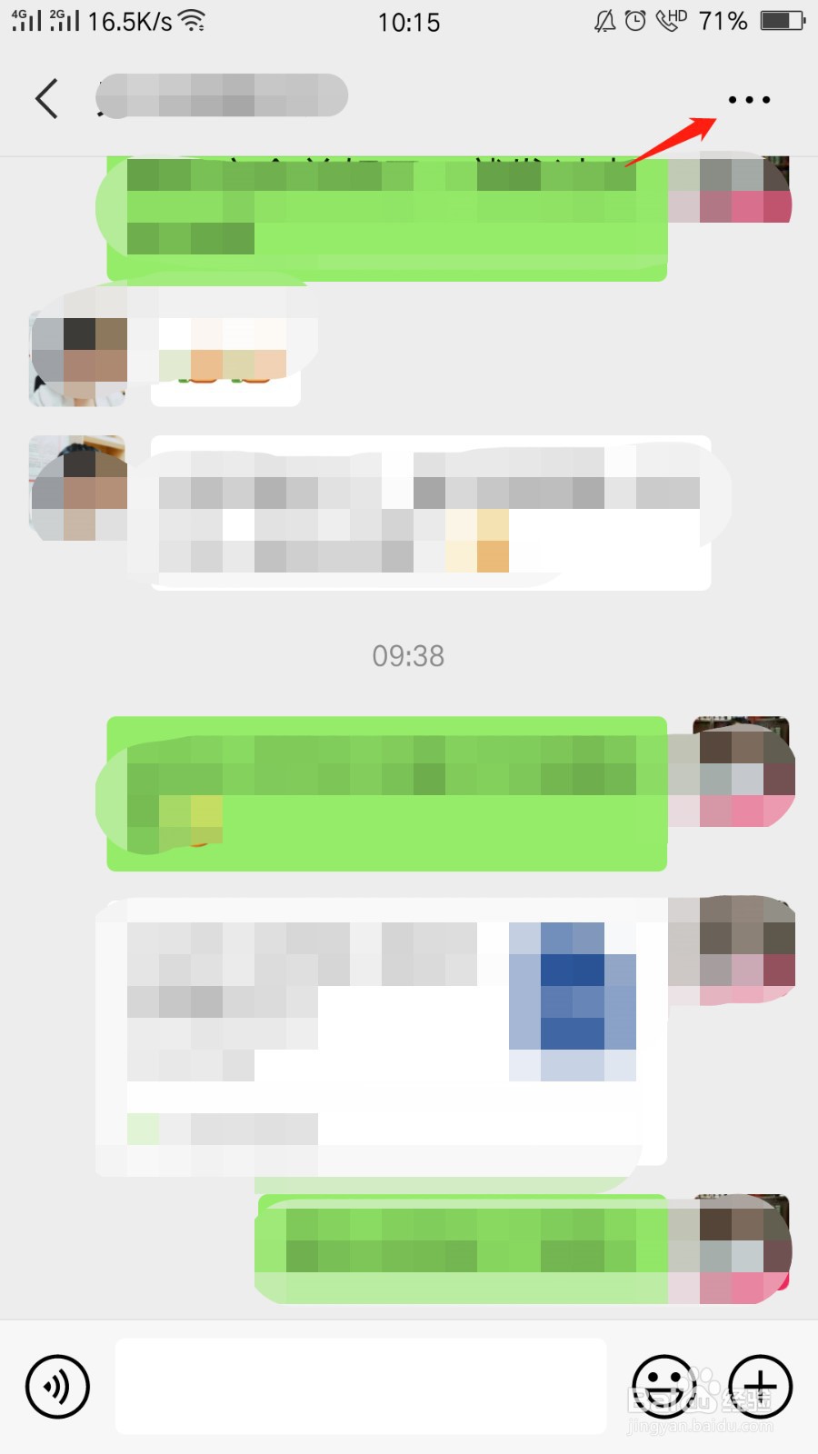 微信怎么星标好友
