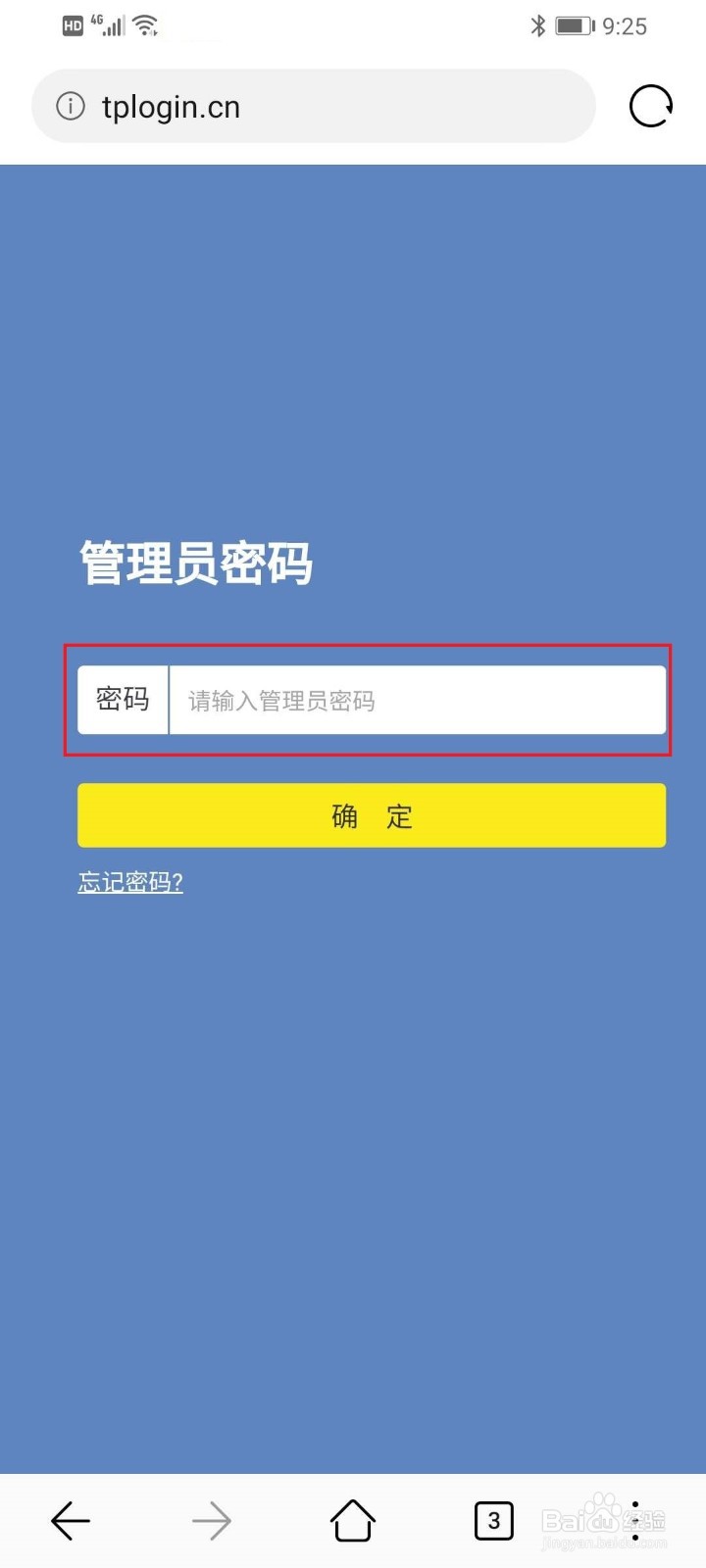 手机怎么重启路由器