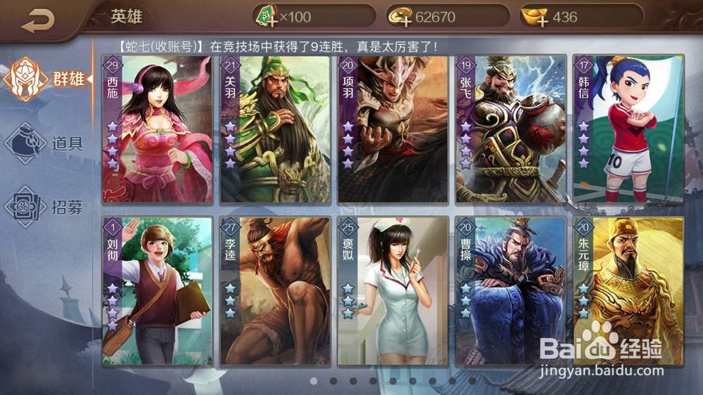 如何用手游英雄杀赚钱