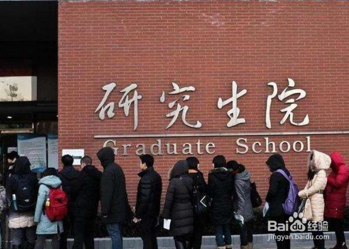 大学生如何保研（保送/推免研究生）