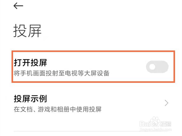 红米note12pro怎么投屏