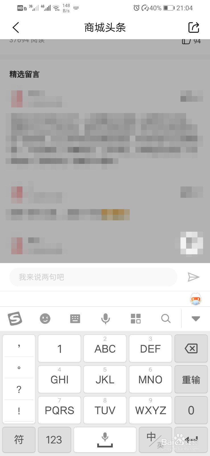 如何申请华为手机新机试用？