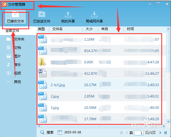 如何找出飞鸽传书的聊天记录?