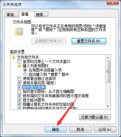 怎么把显示的文件菜单隐藏起来