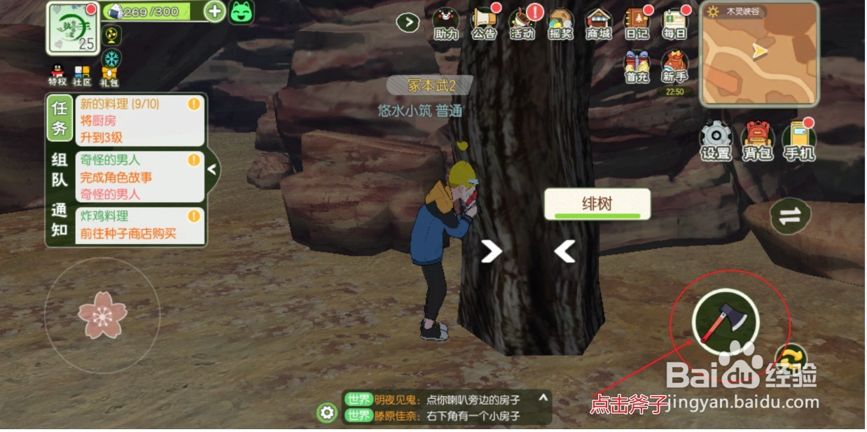 小森生活的绯木是如何获得的