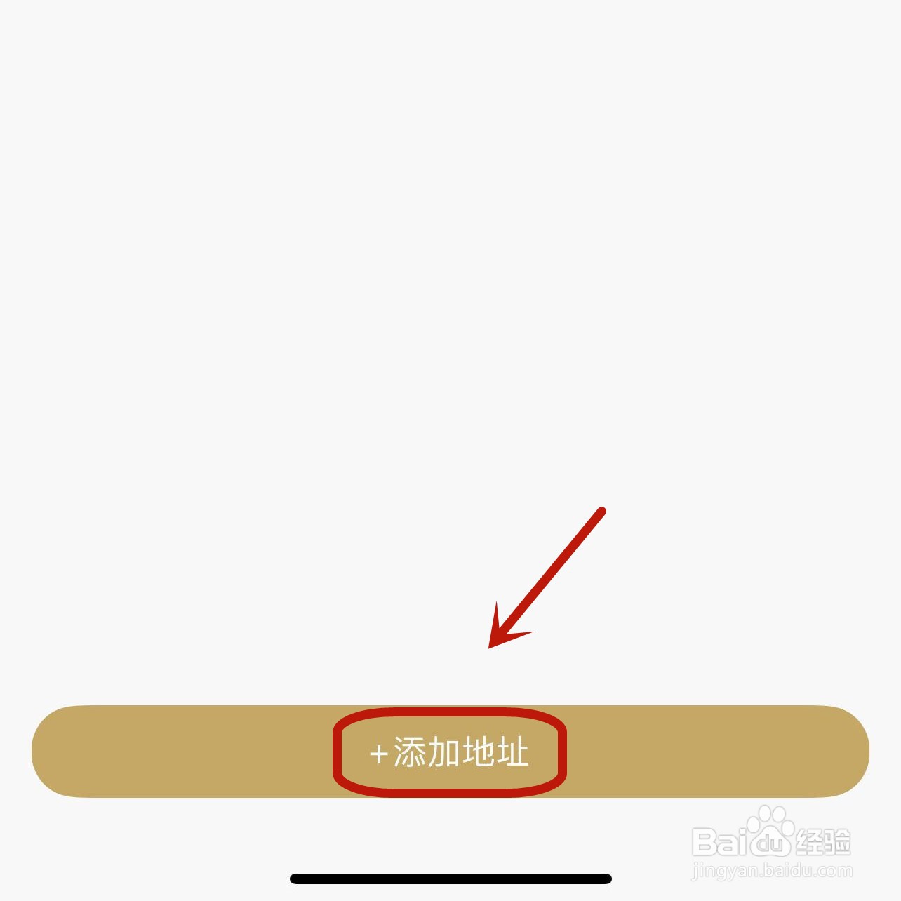 i茅台app默认地址怎么弄