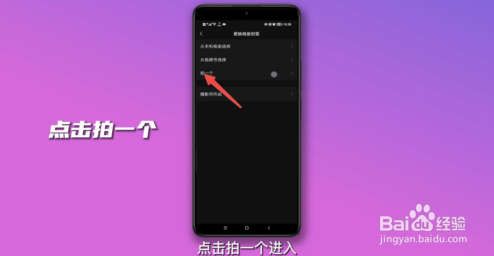 微信背景视频怎么设置