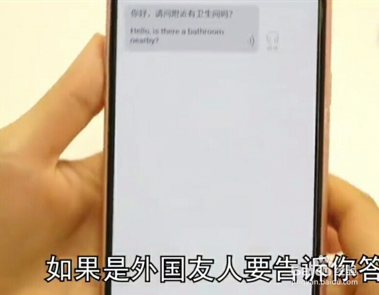 微信新功能——免费一键翻译多国语言