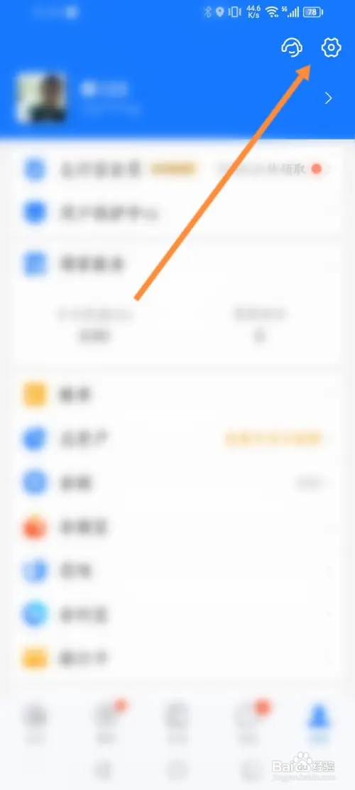 支付宝在哪开启NFC功能